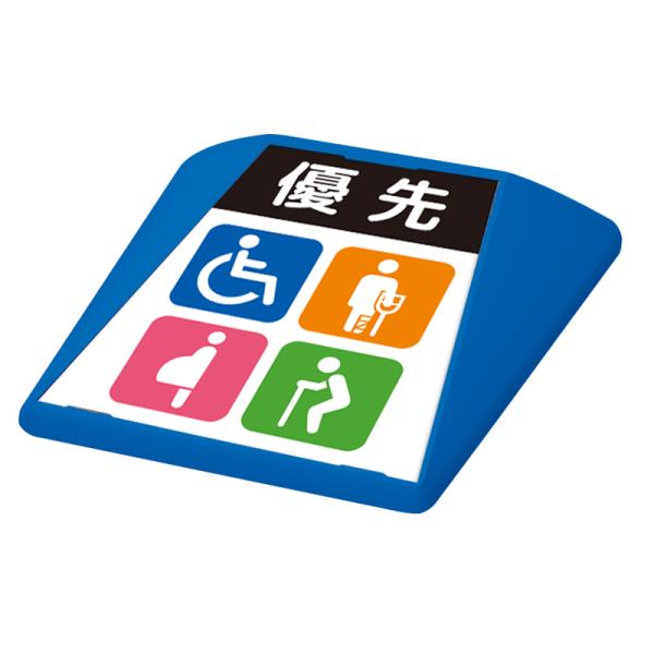 駐車場 看板 路面表示 路面標識 タートイズ ブルー 表示面セット G-GT-001-B_050 優先駐車場