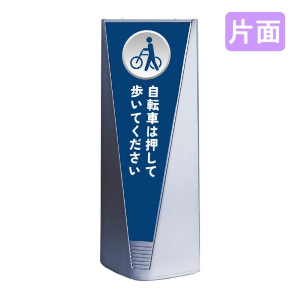スタンド看板 看板 おしゃれ 高級 マンション ブリリアントサイン Type-A 表示面セット A_029 自転車は押して歩いてください_ブルー 片面