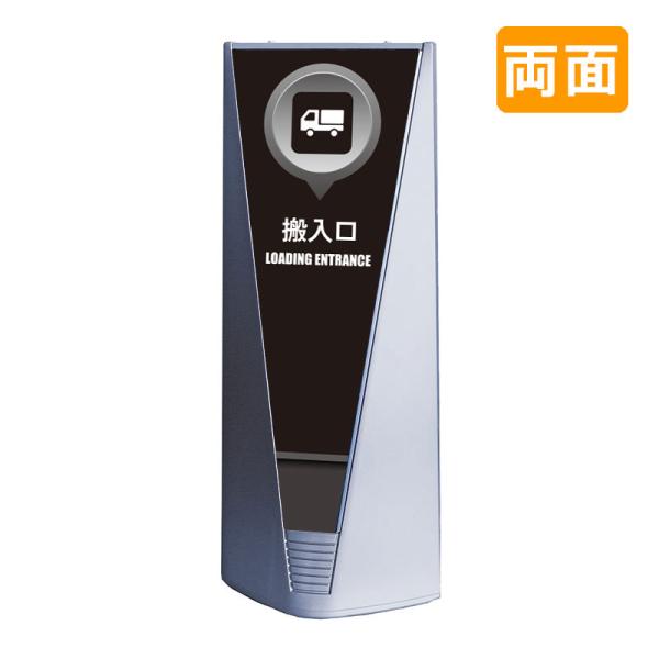 入口看板 看板 おしゃれ 高級 マンション ブリリアントサイン Type-A 表示面セット A_010 搬入口_ブラック 両面