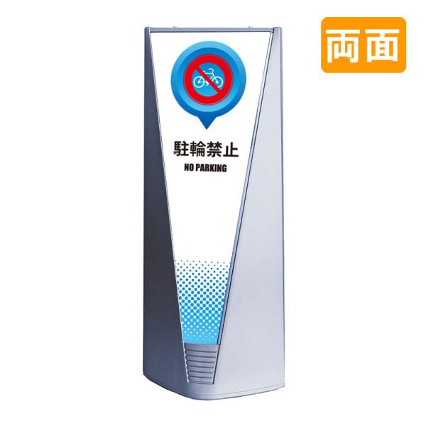 スタンド看板 看板 おしゃれ 高級 マンション ブリリアントサイン Type-A 表示面セット A_012 駐輪禁止_ホワイト 両面