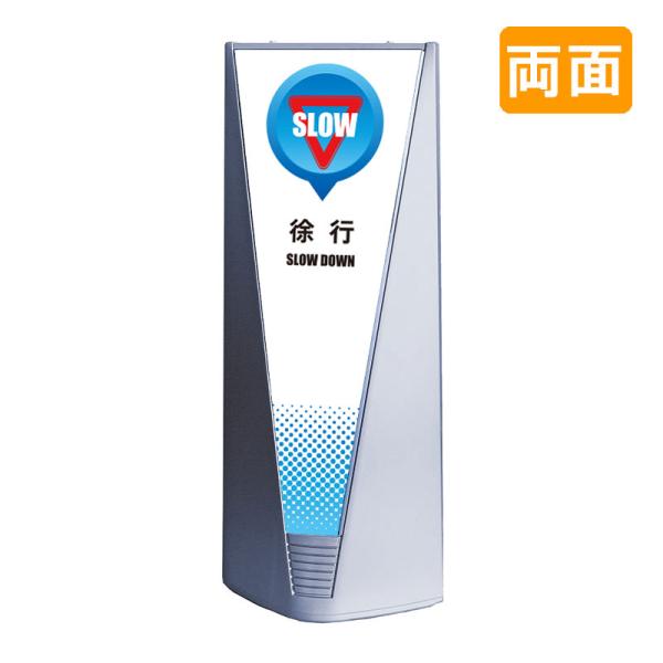 スタンド看板 看板 おしゃれ 高級 マンション ブリリアントサイン Type-A 表示面セット A_015 徐行_ホワイト 両面