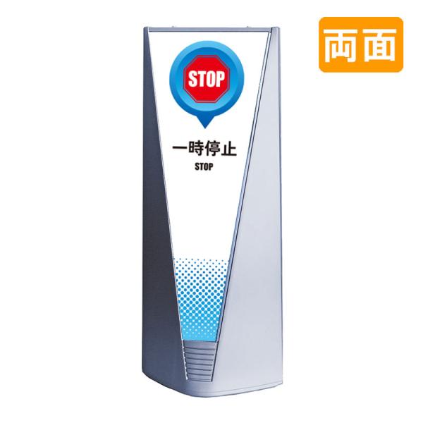 スタンド看板 看板 おしゃれ 高級 マンション ブリリアントサイン Type-A 表示面セット A_016 一時停止_ホワイト 両面
