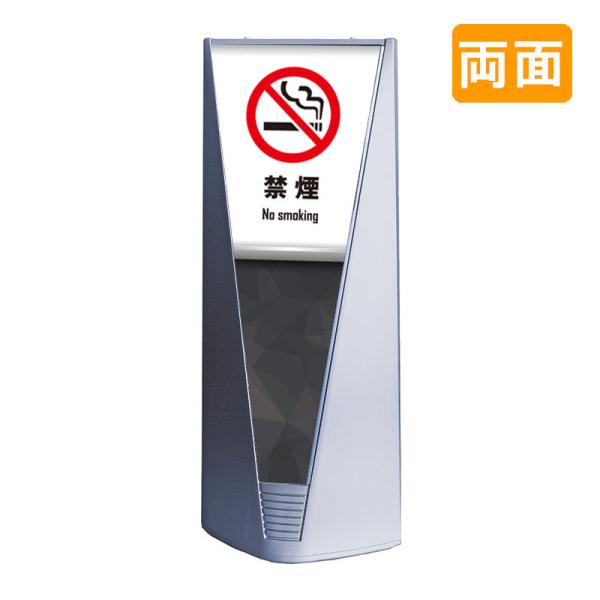 スタンド看板 看板 おしゃれ 高級 マンション ブリリアントサイン Type-A 表示面セット A_038 禁煙 両面