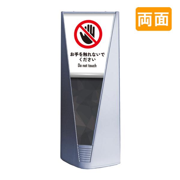スタンド看板 看板 おしゃれ 高級 マンション ブリリアントサイン Type-A 表示面セット A_040 お手を触れないでください 両面