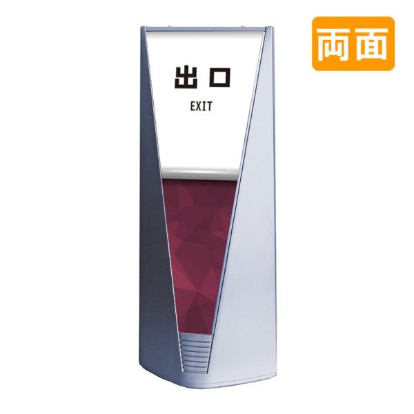 出口看板 看板 おしゃれ 高級 マンション ブリリアントサイン Type-A 表示面セット A_045 出口_ボルドー 両面