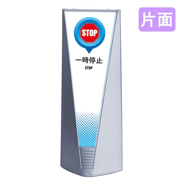 スタンド看板 看板 おしゃれ 高級 マンション ブリリアントサイン Type-B 表示面セット B_016 一時停止_ホワイト 片面