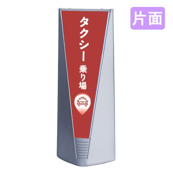 案内看板 看板 おしゃれ 高級 マンション ブリリアントサイン Type-B 表示面セット B_032 タクシー乗り場 片面