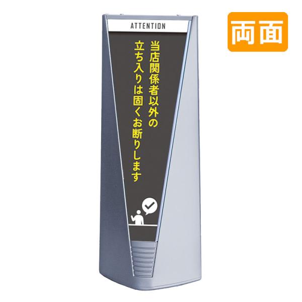 スタンド看板 看板 おしゃれ 高級 マンション ブリリアントサイン Type-B 表示面セット B_025 当店関係者以外立入禁止_グレー 両面
