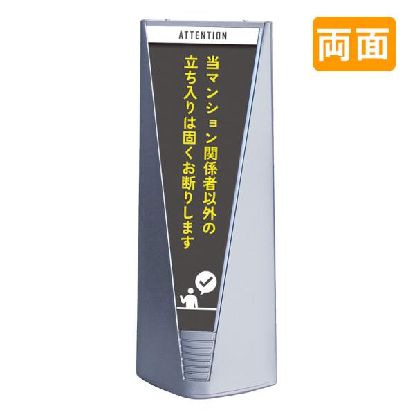 スタンド看板 看板 おしゃれ 高級 マンション ブリリアントサイン Type-B 表示面セット B_026 当マンション関係者以外立入禁止_グレー 両面