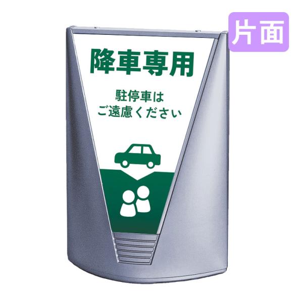 案内看板 看板 おしゃれ 高級 マンション ブリリアントサイン Type-C 表示面セット C_031 降車専用 片面 28,215円