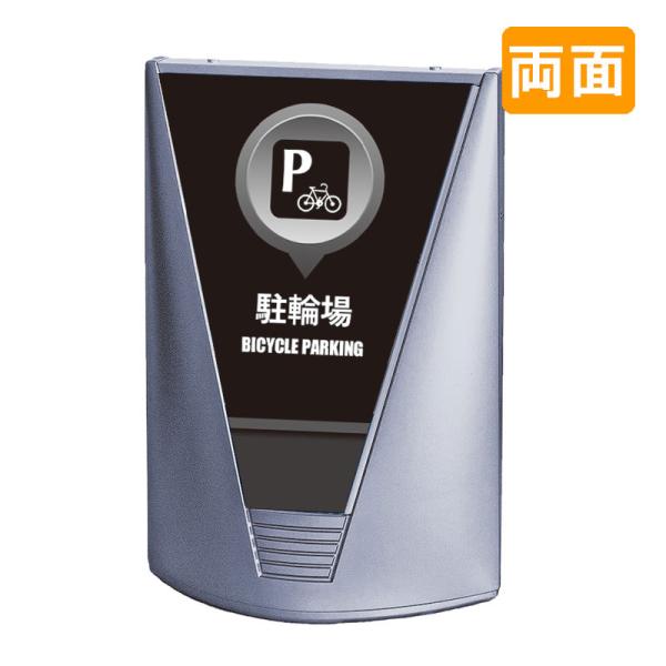 スタンド看板 看板 おしゃれ 高級 マンション ブリリアントサイン Type-A 表示面セット A_020 搬入口_ホワイト 両面 スタンド看板 看板 おしゃれ 高級 マンション ブリリアントサイン Type