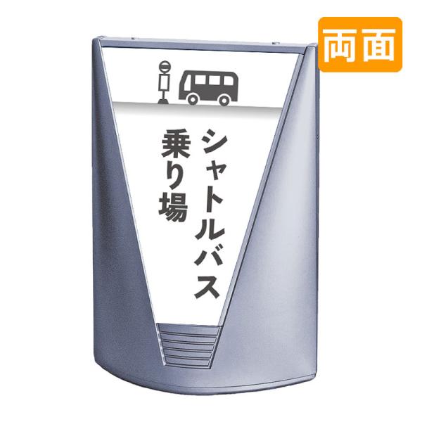 案内看板 看板 おしゃれ 高級 マンション ブリリアントサイン Type-A 表示面セット A_036 送迎バス乗り場 両面 案内看板 看板 おしゃれ 高級 マンション ブリリアントサイン Type-A