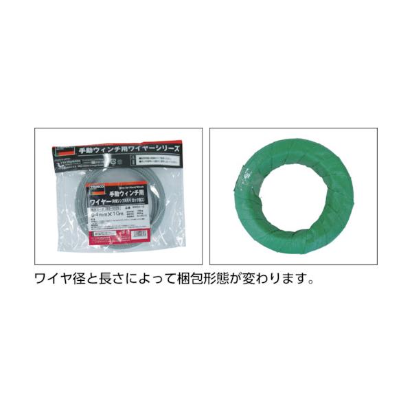 トラスコ TRUSCO オレンジブック 手動ウインチ用ワイヤーΦ8×20M用（切りっ放し） WW8-20 767-3523_2