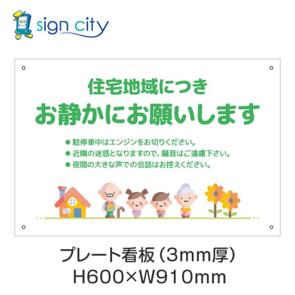 プレート看板 駐車場 看板 注意書き おしゃれ 屋外 アルミ複合板