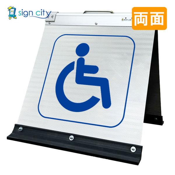 駐車場看板 優先駐車場 高輝度反射 折りたたみ看板 小 (450X450) 白 両面 007W45W_優先駐車場 スタンド看板 立て看板