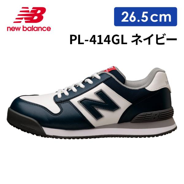 安全靴 ニューバランス 限定カラー 在庫品 紐タイプ ローカット メンズ 作業靴 ワーキングシューズ ポートランド PL-414GL 26.5cm ネイビー