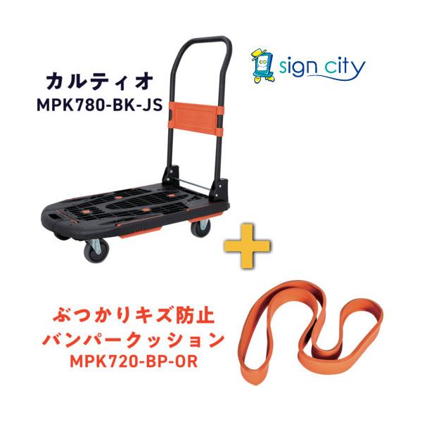 TRUSCO 【期間限定】 樹脂台車 カルティオ（新型）ブラック 樹脂 