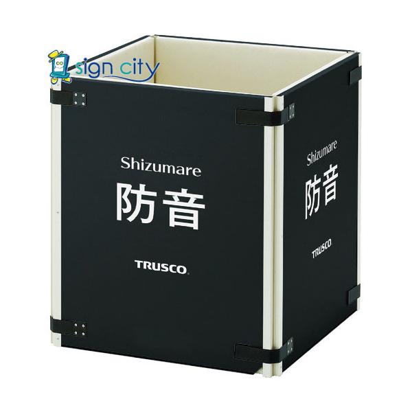 トラスコ中山 TRUSCO オレンジブック テクセルSAINT使用防音パネル Shizumare 4枚セット（連結可能タイプ） SBOP-4 115-8437