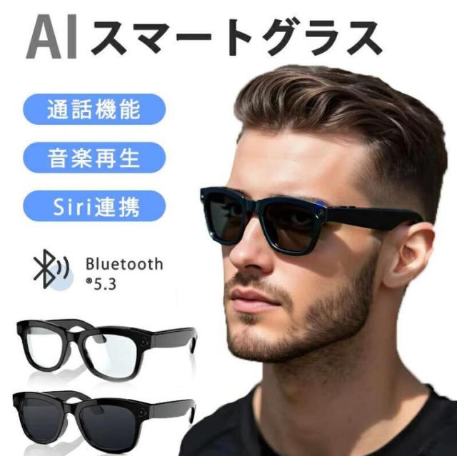 収納ケース無料差し上げ★新世代！スマートグラス 500万画素 HDカメラ内蔵 Bluetooth 5.3対応 ハンズフリー通話 高精度AI翻訳 リアルタイム音声認識 手ぶれ補正 WiFi 5GHz 超軽量デザイン 長ブルーライトカット 開放型イヤホンスピーカー 旅行 会議 講演 通勤 日常用