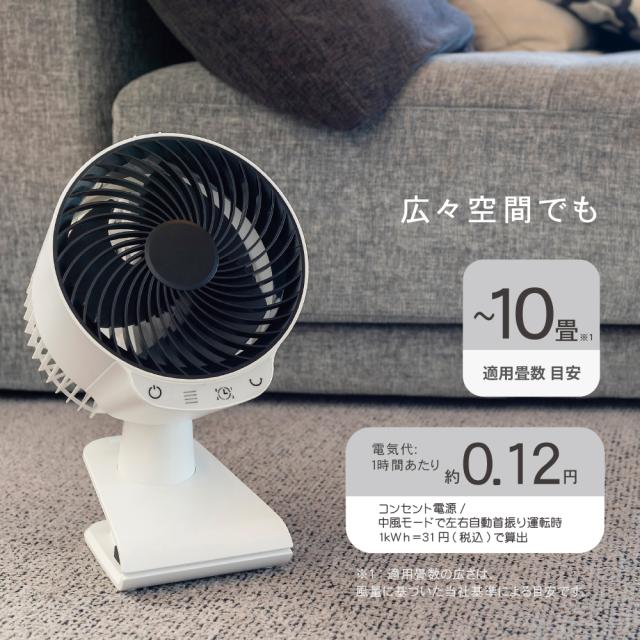 サーキュレーター クリップ式 コンセント 首振り リモコン 2WAY 扇風機 