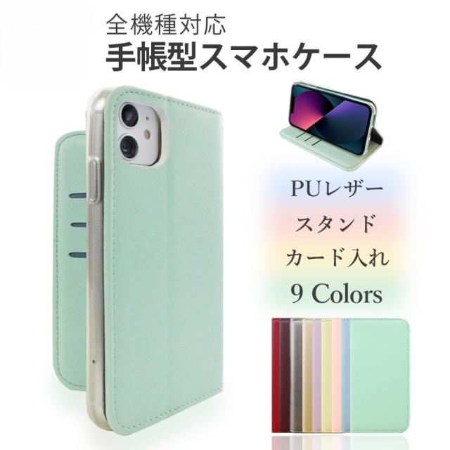Google Pixel ケース 手帳型 Pixel シリーズ全機種 最新 google pixel パステルカラー スマホケース 耐衝撃 ベルトなし グルーグル ピクセル カバー Pixel 10 ピクセル 9 ケース カバー カメラ保護 全面保護 スマホカバー 携帯ケース 9色