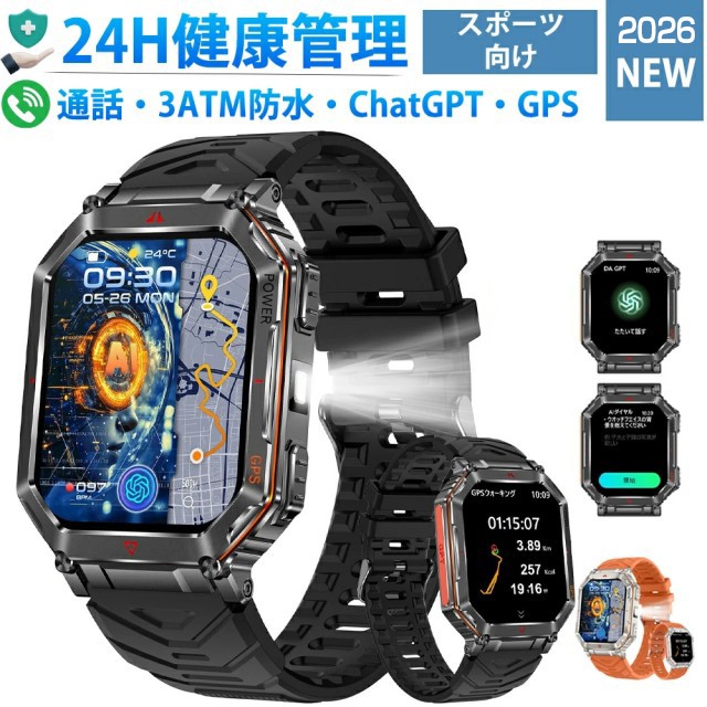 2026新型-ChatGPT搭載】スマートウォッチ 通話機能 GPS運動記録 2.01 