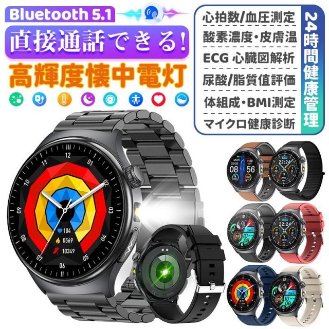 五臓健康管理」スマートウォッチ 通話機能 ECG心電図 体温 血圧 血中 