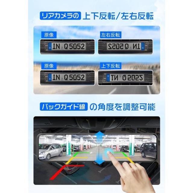 2026最新版 ドライブレコーダー ミラー型 4K 前後カメラ完全分離式 11インチ 大型画面 Type-C GPS搭載 駐車監視 バック連動 上下左右画像逆転 起動音調整 送料無料_3