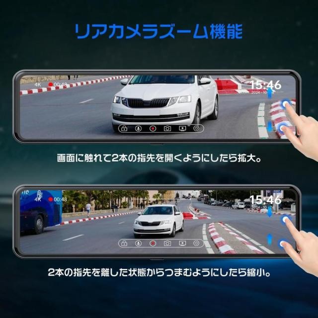 2026最新版 ドライブレコーダー ミラー型 4K 前後カメラ完全分離式 11インチ 大型画面 Type-C GPS搭載 駐車監視 バック連動 上下左右画像逆転 起動音調整 送料無料_6