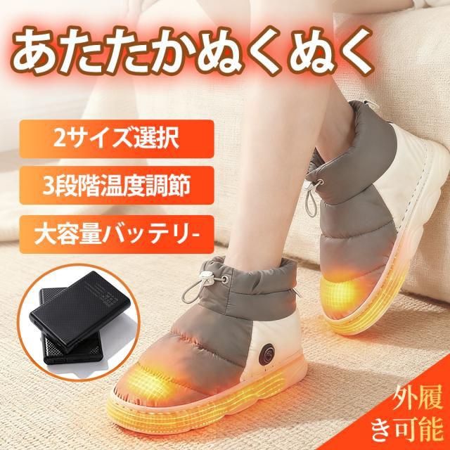 足元ヒーター フットウォーマー コードレス SUPTEMPO 電気スリッパ