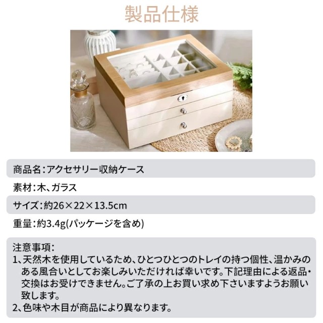 ジュエリーケース 天然木製 ジュエリーボックス　引き出し式 box 3段式 大容量 ガラス 透明窓 カギ付き 鍵 高級感 整理 仕切り ピアス ネックレス イヤリング 指輪 リング 小物収納_9