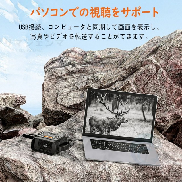暗視鏡 暗視スコープ ナイトスコープ 2.8インチ液晶 10Xデジタルズーム 最大800m ナイトビジョンゴーグル 双眼鏡 赤外線 暗視 コンパクト 4K撮影 36MP画像 双眼鏡 録画 夜間 暗視補正 防犯 警備 野鳥 動物観察 夜釣り 夜間撮影 サバゲー_9