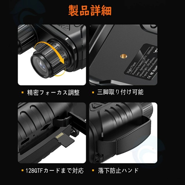暗視鏡 暗視スコープ ナイトスコープ 2.8インチ液晶 10Xデジタルズーム 最大800m ナイトビジョンゴーグル 双眼鏡 赤外線 暗視 コンパクト 4K撮影 36MP画像 双眼鏡 録画 夜間 暗視補正 防犯 警備 野鳥 動物観察 夜釣り 夜間撮影 サバゲー_10