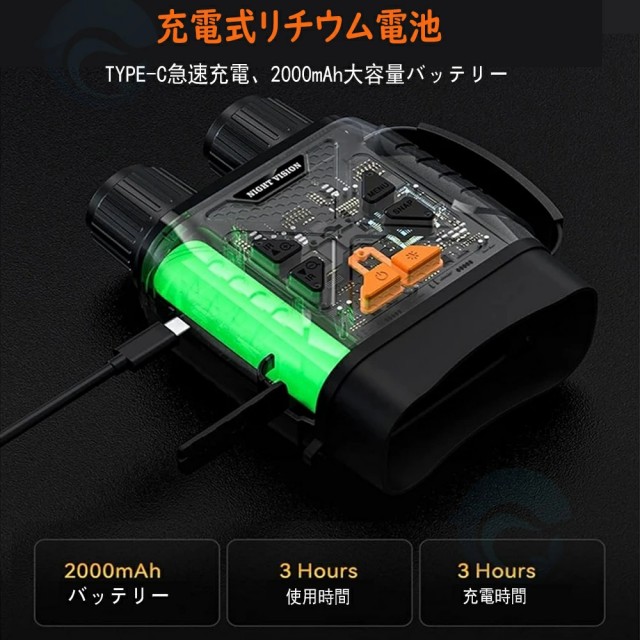 暗視鏡 暗視スコープ ナイトスコープ 2.8インチ液晶 10Xデジタルズーム 最大800m ナイトビジョンゴーグル 双眼鏡 赤外線 暗視 コンパクト 4K撮影 36MP画像 双眼鏡 録画 夜間 暗視補正 防犯 警備 野鳥 動物観察 夜釣り 夜間撮影 サバゲー_8