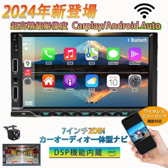ディスプレイオーディオ カーオーディオ 7インチ 高画質 Apple CarPlay/AndroidAuto対応ディスプレイオーディオ 高速起動 ミラーリング搭載 Bluetooth USB SD電話 バックカメラ連動 リバース映像 音楽を再生 カーオーデ ナビ 高画質 android auto 2025