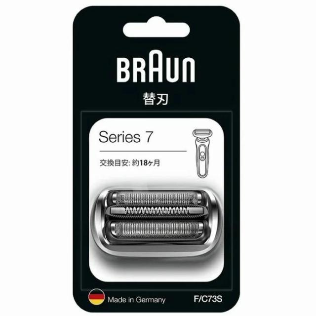 F/C73S BRAUN 替刃 【2点セット】ブラウン 純正品 替え刃 73S シルバー シリーズ7 プロソニック対応 網刃 内刃 一体型カセット 日本国内型番 正規品 電動シェーバー
