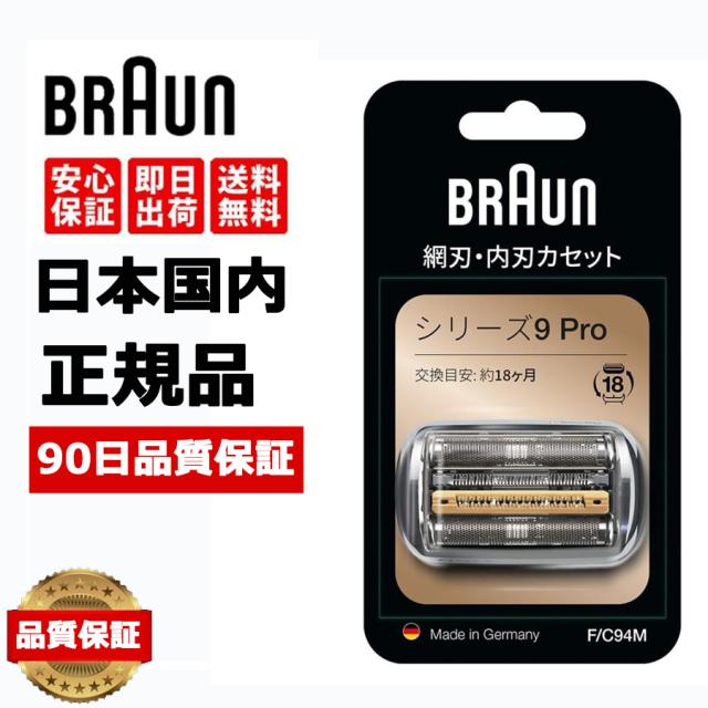 ブラウン シェーバー シリーズ9 替刃 網刃・内刃一体型カセット シルバー 92S(F/C92Sに対する海外版) 並行輸入品 シェーバー 替刃 シリーズ9 92S 92M 92B 94M 9