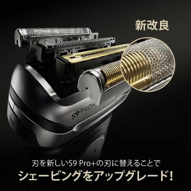 ブラウン 9pro+ 替刃 UEFAチャンピオンズリーグ braun 96M BRAUN CHAMPIONS LEAGUE シェーバー 髭剃り シリーズ9/9Pro/9Pro+用 替え刃 F/C96M 男性 男性用 メンズ 顔 顔そり ムダ毛処理 深剃り 純正 交換用 替刃 爆買 Series9 PRO