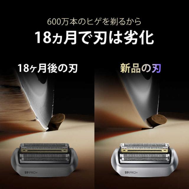 ブラウン 9pro+ 替刃 UEFAチャンピオンズリーグ braun 96M BRAUN CHAMPIONS LEAGUE シェーバー 髭剃り シリーズ9/9Pro/9Pro+用 替え刃 F/C96M 男性 男性用 メンズ 顔 顔そり ムダ毛処理 深剃り 純正 交換用 替刃 爆買 Series9 PRO