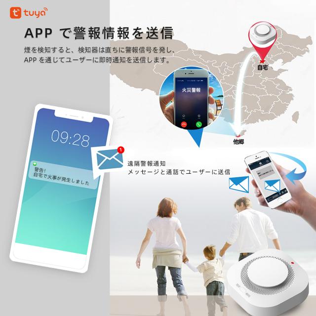 【10点セット】住宅用火災警報器 WIFI知能接続 スマホ遠隔警報 遠隔 防犯アラーム/ 操作 ブザー スマホ アプリ 電池 薄型 煙式 火災警報器 火事 火災