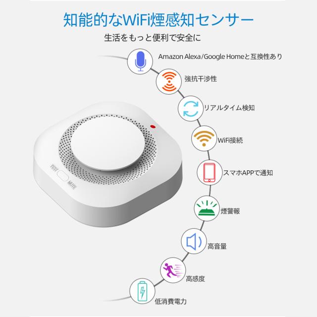 【10点セット】住宅用火災警報器 WIFI知能接続 スマホ遠隔警報 遠隔 防犯アラーム/ 操作 ブザー スマホ アプリ 電池 薄型 煙式 火災警報器 火事 火災