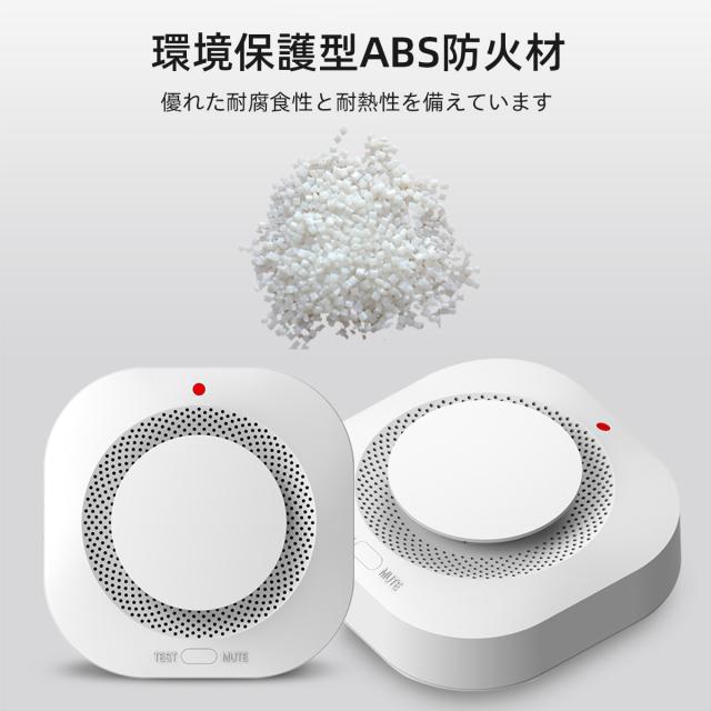 【10点セット】住宅用火災警報器 WIFI知能接続 スマホ遠隔警報 遠隔 防犯アラーム/ 操作 ブザー スマホ アプリ 電池 薄型 煙式 火災警報器 火事 火災