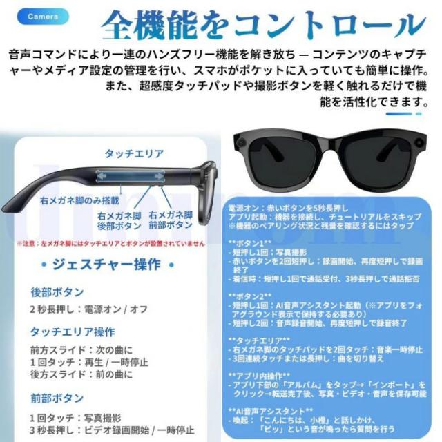 スマートグラス カメラ付き 録画 メガネ iPhone 眼鏡【新世代】 録音 映像 スマート 音楽再生 通話可能 Bluetooth5.3 日本語説明書付 近視用 サングラス マイク内蔵 AIワイヤレスメガネ 500W解像度 アプリ記録 高音質