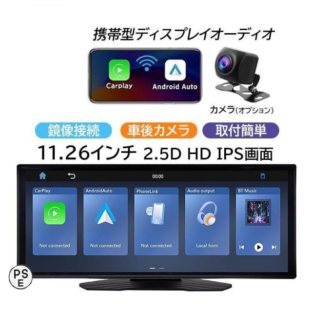 ディスプレイオーディオ carplay bluetooth androidauto aux カーナビ