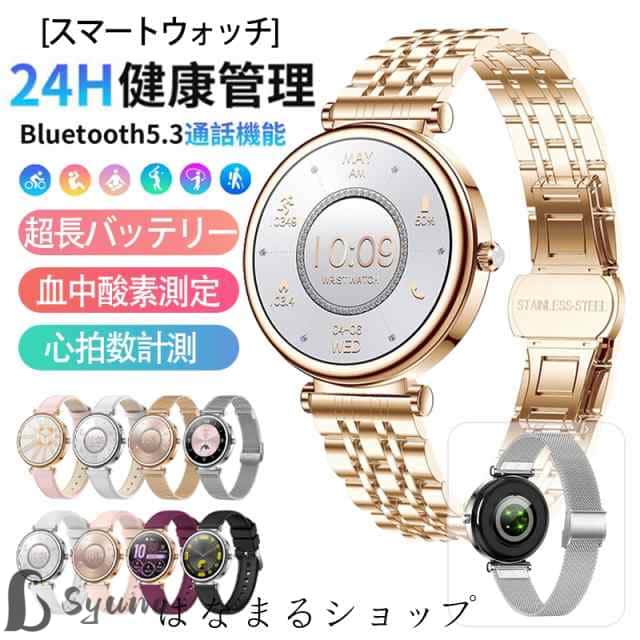 レディーススマートウォッチ 女性用 2025年 血圧測定 血中酸素 ECG 心拍数 月経管理 iPhone Android対応 睡眠管理 着信通知 母の日