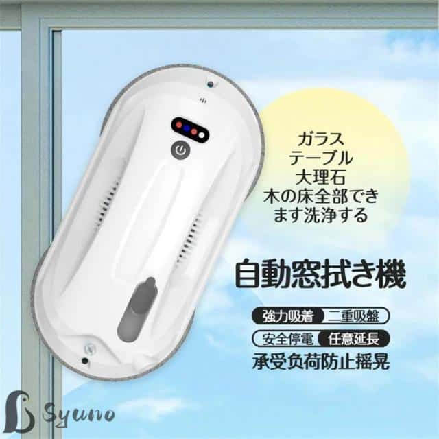 自動窓掃除ロボット 窓拭き機 お掃除ロボット 拭き掃除機 自動窓掃除機 スマート水噴霧ガラスワイピングロボット 自動窓拭きお掃除ロボット 掃除機