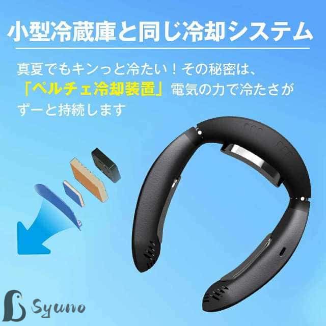 ネッククーラー 首掛け扇風機 冷暖2way 瞬間冷却 半導体冷却 三つの