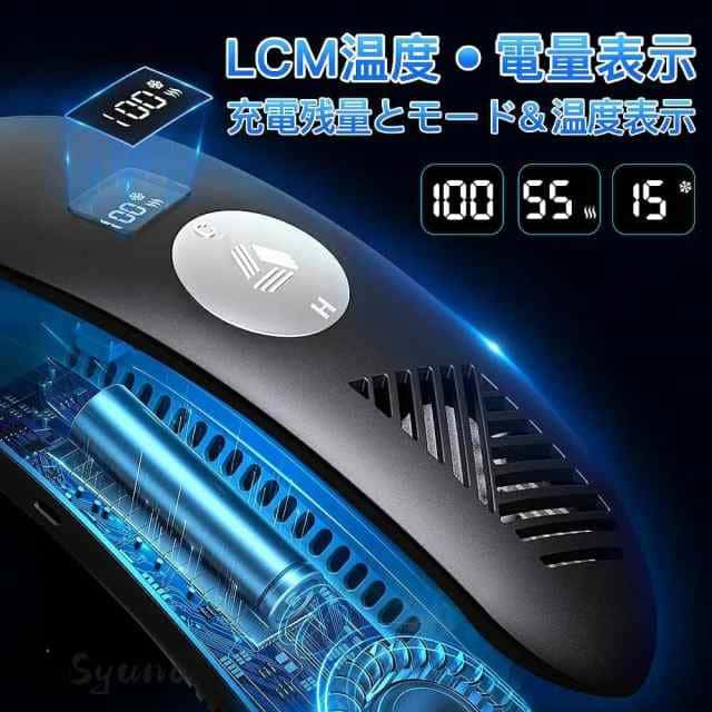 ネッククーラー 首掛け扇風機 冷暖2way 瞬間冷却 半導体冷却 三つの