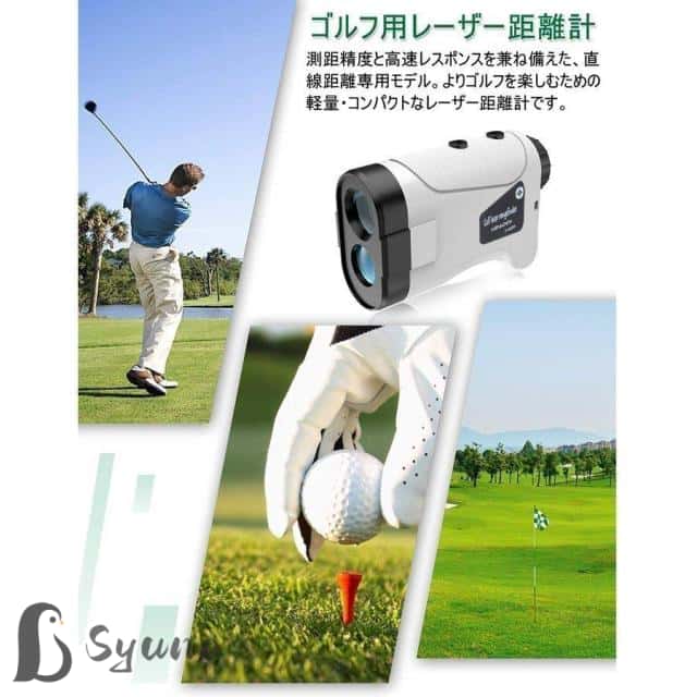 ゴルフ 距離測定器 距離計 最大870YD 距離計測器 手ブレ補正 ゴルフ