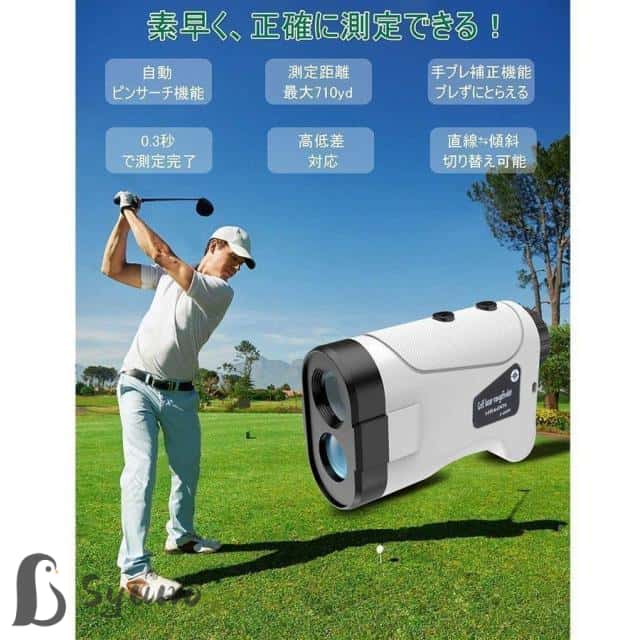 ゴルフ 距離測定器 距離計 最大870YD 距離計測器 手ブレ補正 ゴルフ